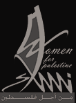 نساء من اجل فلسطين